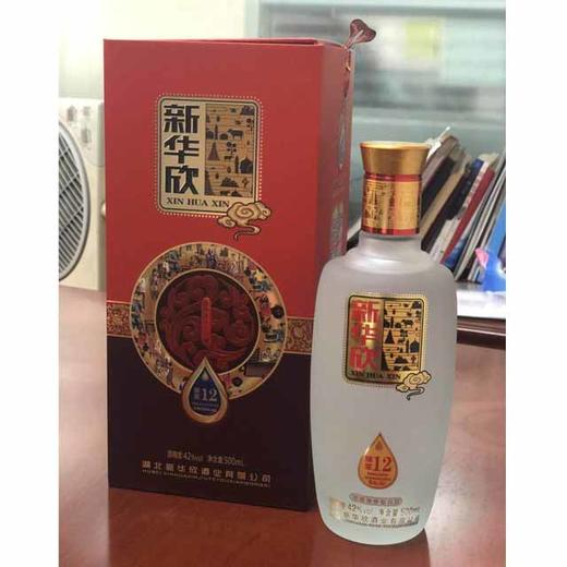 新华欣12年酒(1件) 商品图0
