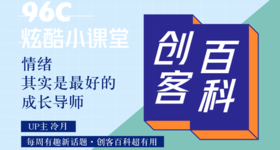 情绪，其实是最好的成长导师!