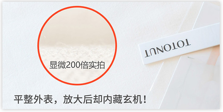 Totonut干燥势能保暖被 美国黑科技 阳光被窝 3倍保暖 干燥舒爽 Totonut干燥势能保暖被 美国黑科技 阳光被窝 3倍保暖 干燥舒爽