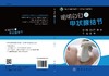 明明白白看甲状腺结节 商品缩略图3