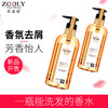 【香氛款洗护套装】卓蓝雅摩洛哥油香氛洗发水护发素套装200ml*2/600ml*2  控油/去屑/修护 商品缩略图1