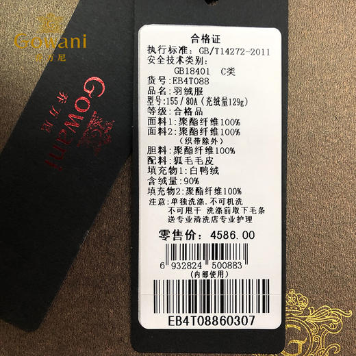 乔万尼羽绒服女白鸭绒修身收腰大毛领轻薄两面穿过膝长款EB4T088 商品图3