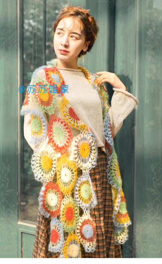 sa583苏苏姐家钩针古典拼花披肩教程