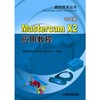 MastercamX2应用教程 商品缩略图0