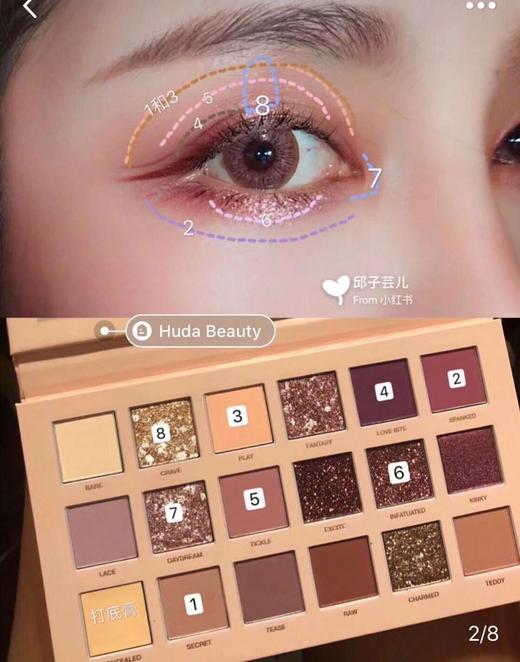 国内现货  Huda NEW NUDE眼影盘 轻松驾驭日常妆和玫瑰星空装 令人窒息的美美国代购，无中文标签，介意慎拍 商品图4