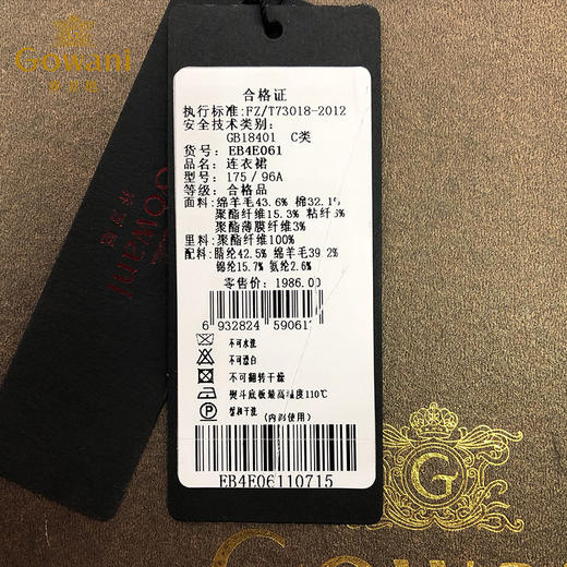 乔万尼连衣裙秋冬秋冬宽松大码打底裙小个子中长款厚EB4E061 商品图4