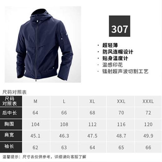 Supield素湃黑科技宇航气凝胶保暖衣连帽棉衣男轻薄防寒棉服 P307 商品图1