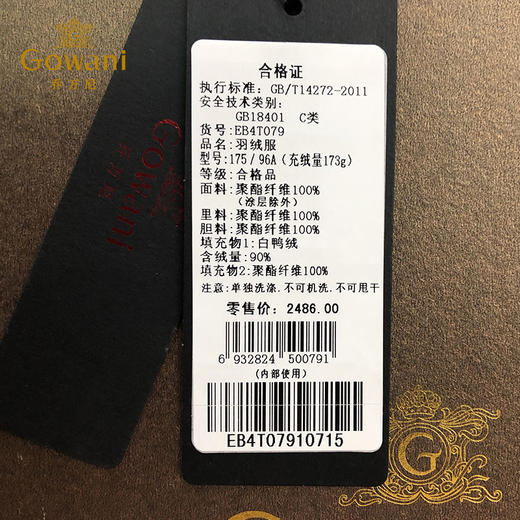 乔万尼冬季白鸭绒修身直筒时尚羽绒服女过膝长款薄EB4T079 商品图4