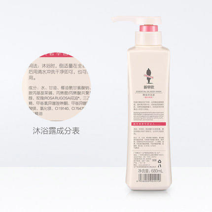 新华欣沐浴露500ml-JF 商品图2