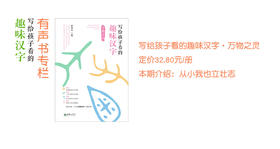 从小我也立壮志