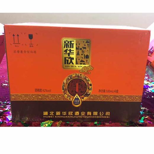 新华欣12年酒(1件) 商品图1