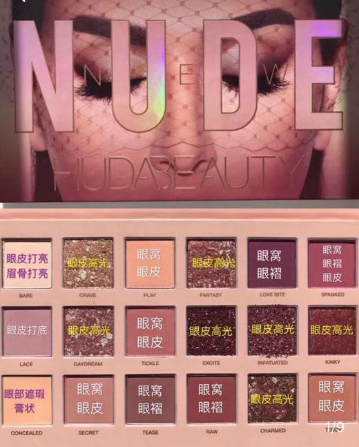 国内现货  Huda NEW NUDE眼影盘 轻松驾驭日常妆和玫瑰星空装 令人窒息的美美国代购，无中文标签，介意慎拍 商品图3