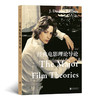 经典电影理论导论（修订版）迄今为止梳理得蕞清晰透彻的电影理论入门导读 商品缩略图0