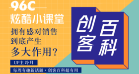 拥有感对销售到底产生多大作用？