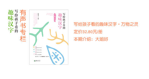 大姐好 商品图0