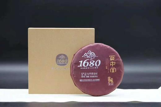 大平掌古树  2018年 普洱茶（熟茶）200g 商品图5
