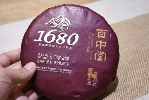 大平掌古树  2018年 普洱茶（熟茶）200g 商品图2