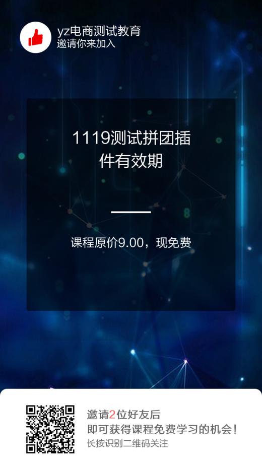 课程商品回归 商品图5