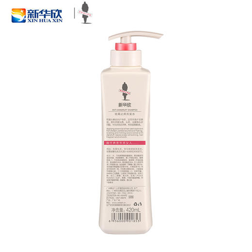 新华欣祛屑止痒洗发水500ml-JF 商品图2