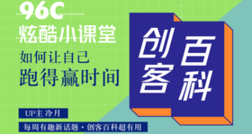  如何让自己跑得赢时间？