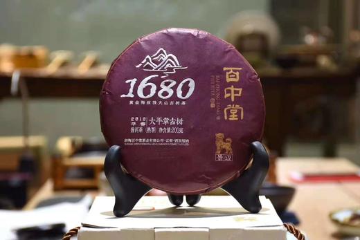 大平掌古树  2018年 普洱茶（熟茶）200g 商品图0