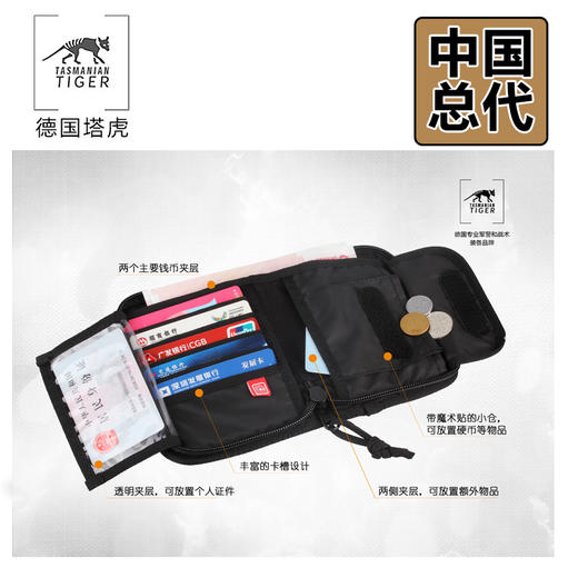 新款德国塔虎TT RFID B钱包战术钱包进口尼龙布军迷证件包 商品图1