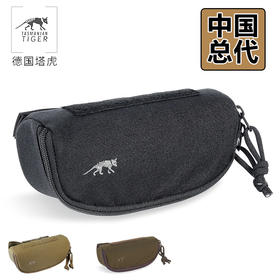 塔虎TASMANIAN TIGER眼镜保护盒防水户外装备molle附包配件