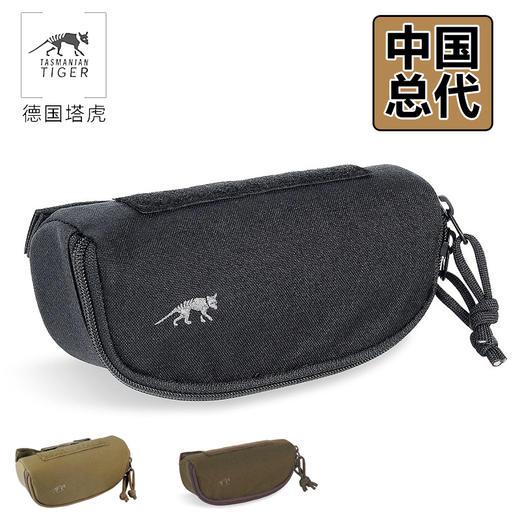 塔虎TASMANIAN TIGER眼镜保护盒防水户外装备molle附包配件 商品图0