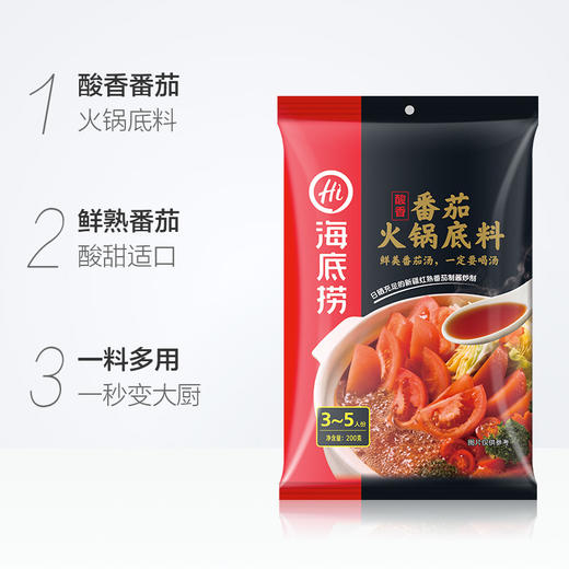 海底捞番茄火锅底料200g 商品图1