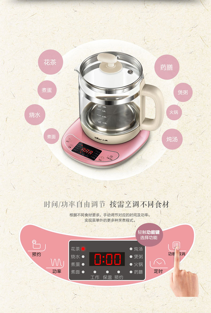 小熊15l养生壶多功能电水壶