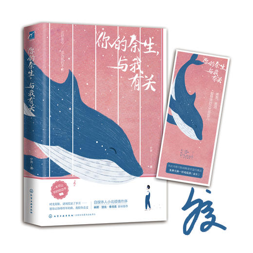 你的余生，与我有关 商品图0