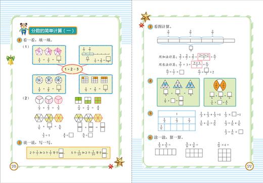 新思维儿童数学 3B 商品图6