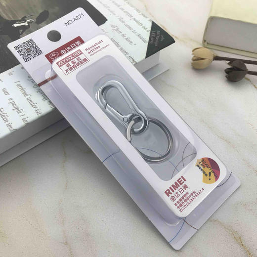 〖A234〗A270吸塑装大钥匙扣 商品图0