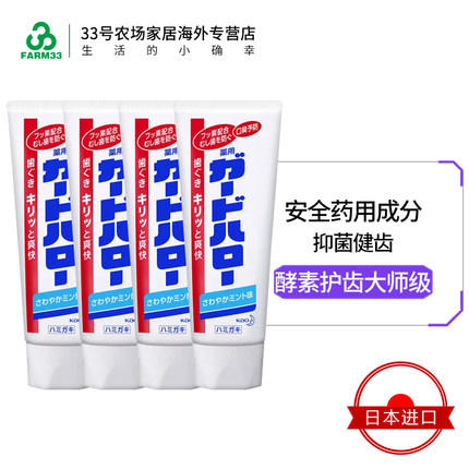 【花王】。保税 KAO/花王酵素牙膏165g*4支 爽快薄荷亮白去渍 商品图3