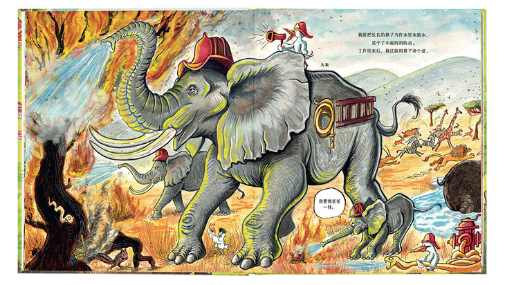 哈康· 里耶 作者签名版《假如动物也工作……》你