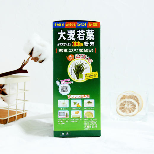 日本山本汉方大麦若叶青汁粉 抹茶风味3gX44袋 商品图4