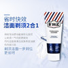 【家用电器】【SNP】。SNPM'SOLIC男士剃须洁面乳150ml 温和深层清洁舒缓肌肤洗面奶 商品缩略图3