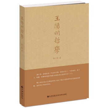 《王阳明哲学》解读音频完整版 商品图0