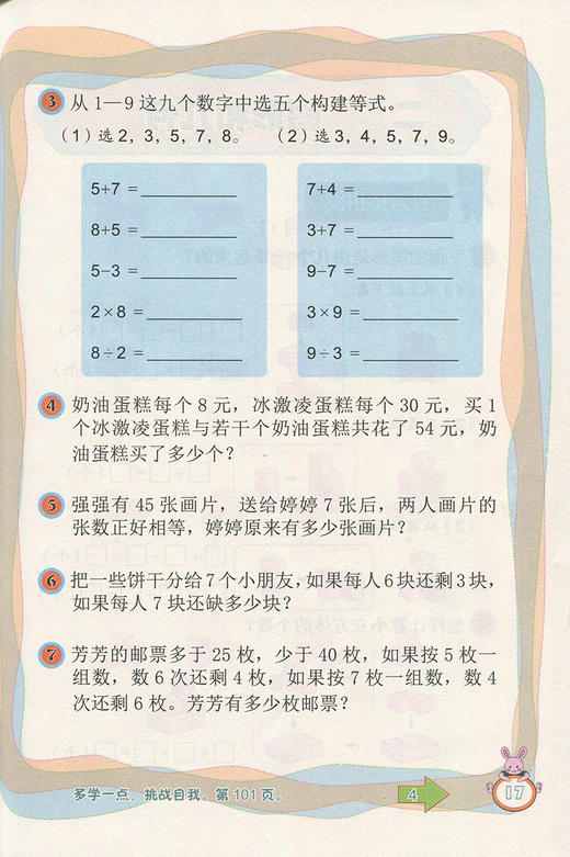 新思维儿童数学 2B 商品图5