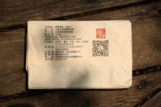 一任天真·叠翠流金 老茶头（2017） 商品图3