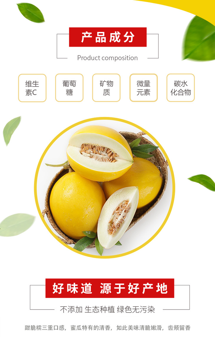 东北三省专享申鲜特供海南王品冰糖蜜瓜