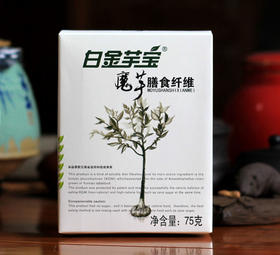 魔芋膳食纤维饱腹代餐粉富源白金芋宝魔芋胶