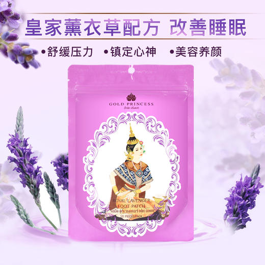 严选 | 泰国Royal皇家艾草足贴 祛湿驱寒舒缓疲劳 10片/包 【限时加赠一包】 商品图1