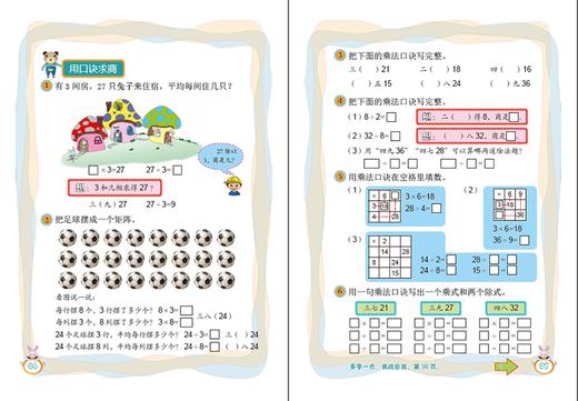 新思维儿童数学 2A 商品图1