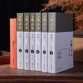 《黄永玉全集》6册，一个大师近一个世纪的文学经典