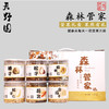 天野园·森林管家礼盒 东北坚果 休闲零食  过节送礼 商品缩略图1