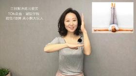 【Week3】-三招解决练习疲劳（视频）