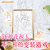 哒哒猫 花与萌娘 动漫线稿手绘涂色集 商品缩略图1
