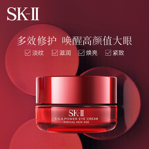 SK-II /SK2微肌因修护焕采眼霜15g    [大眼眼霜] 淡化细纹滋润眼周提拉紧致 三招打造大眼魅力 淡化熊猫眼（49790006067057） 商品图1