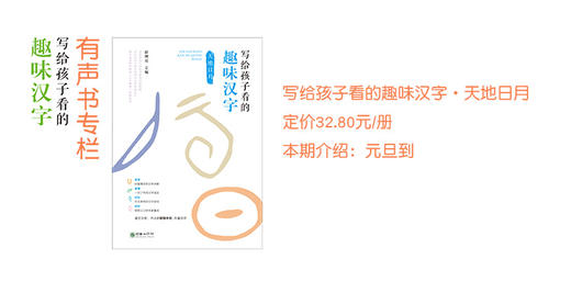 元旦到 商品图0